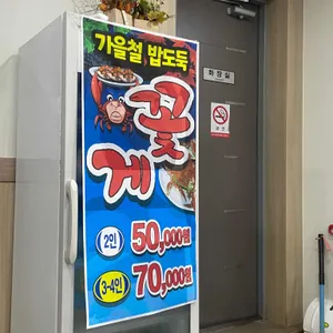 장흥수산 리뷰 사진