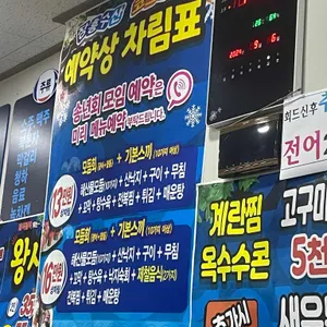 장흥수산 리뷰 사진
