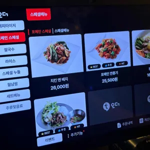 포메인 리뷰 사진