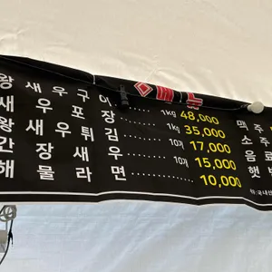 서해수산 리뷰 사진