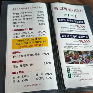 지월리 메밀향 리뷰 사진