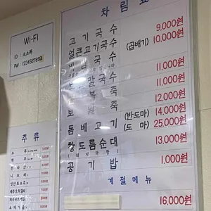 오소록 리뷰 사진