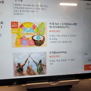 도아들 리뷰 사진