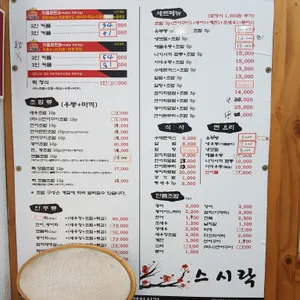 스시락 리뷰 사진