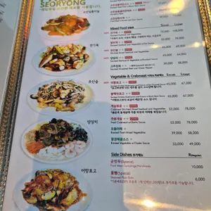 서룡 리뷰 사진