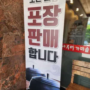 나루터 가마솥 곰탕 리뷰 사진
