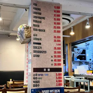 백암왕순대 리뷰 사진