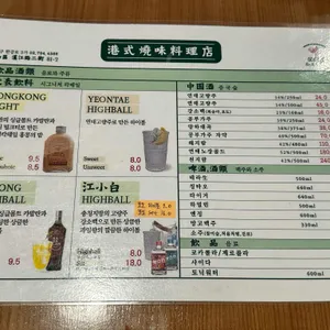 로스트인 홍콩 리뷰 사진