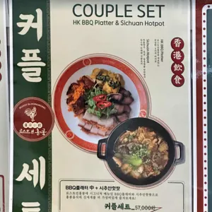 로스트인 홍콩 리뷰 사진