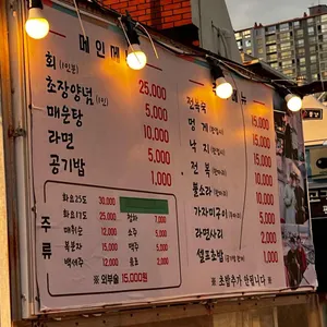 이씨할매횟집 리뷰 사진