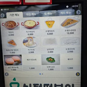 신전떡볶이  리뷰 사진