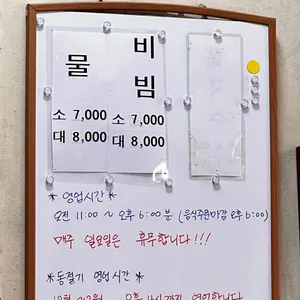 북청밀면 리뷰 사진