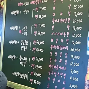 싱싱이야채막회 리뷰 사진
