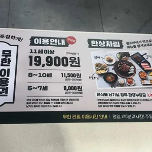 육미제당 리뷰 사진