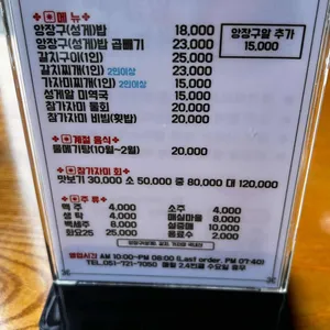 미청식당 리뷰 사진