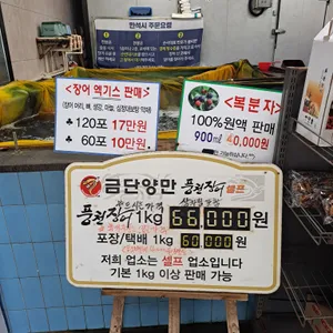 금단양만 리뷰 사진