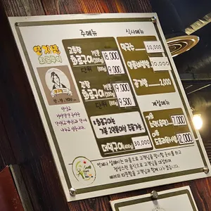 양지말 화로구이 리뷰 사진