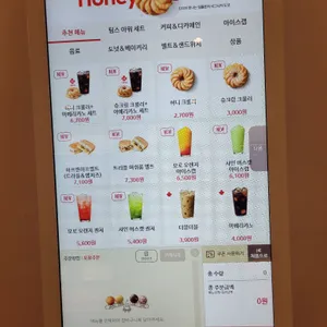 팀홀튼 리뷰 사진