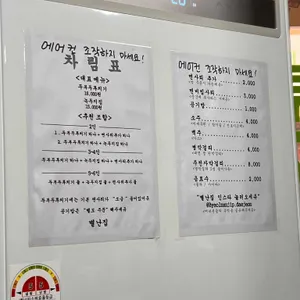 별난집 리뷰 사진