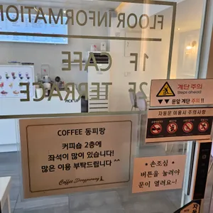 커피동피랑 리뷰 사진
