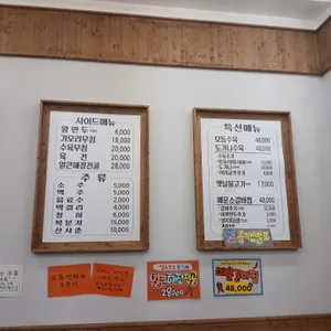 동남집 리뷰 사진