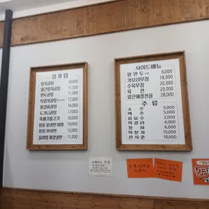 동남집 리뷰 사진