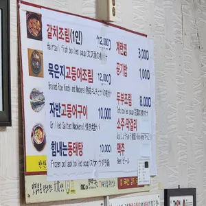 넥타이맨갈치동태 리뷰 사진
