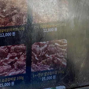 그때그소간지 리뷰 사진