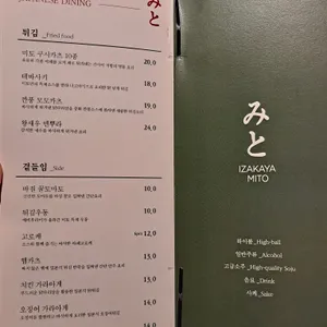 미토 리뷰 사진