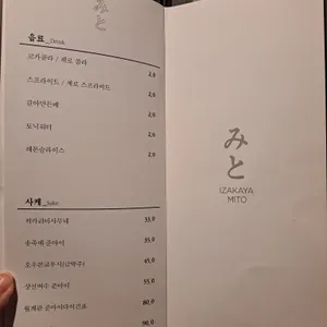 미토 리뷰 사진