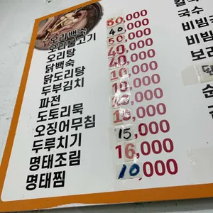 합천집 리뷰 사진