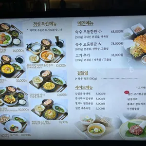 숙수돈가 리뷰 사진