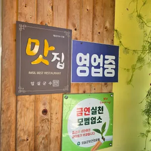 고샅식당 리뷰 사진