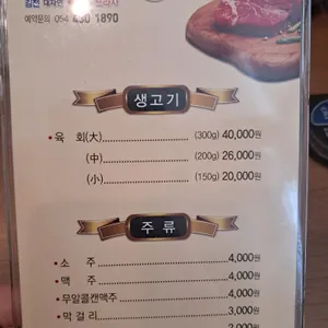 김천대자연한우프라자 리뷰 사진