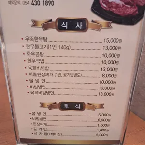 김천대자연한우프라자 리뷰 사진