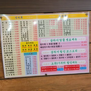 샹차이 리뷰 사진