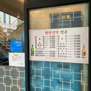 더진미평냉 리뷰 사진