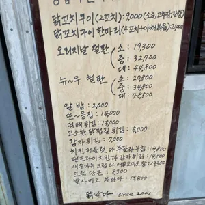 닭날다 리뷰 사진