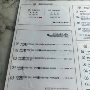 고베규카츠 리뷰 사진