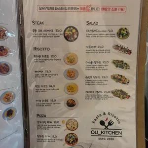 OU kitchen 리뷰 사진