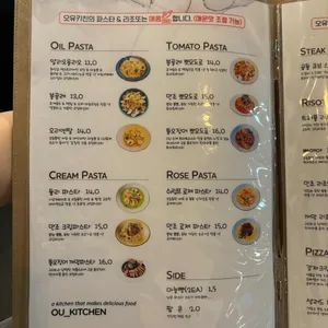 OU kitchen 리뷰 사진
