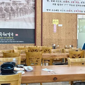 생극해장국 리뷰 사진