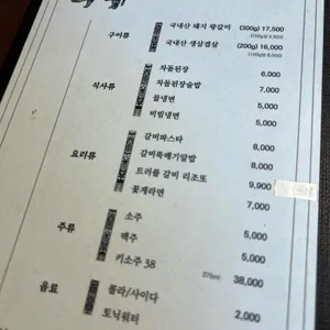 다이닝갈비 리뷰 사진