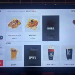 리얼펍 리뷰 사진