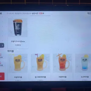 리얼펍 리뷰 사진