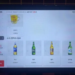 리얼펍 리뷰 사진