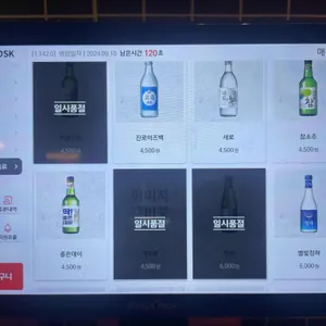 리얼펍 리뷰 사진