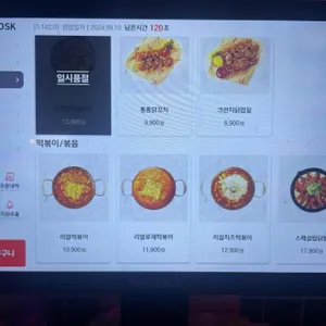 리얼펍 리뷰 사진