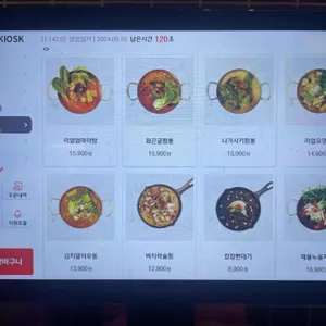 리얼펍 리뷰 사진
