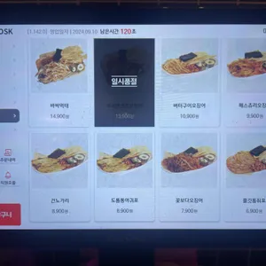 리얼펍 리뷰 사진